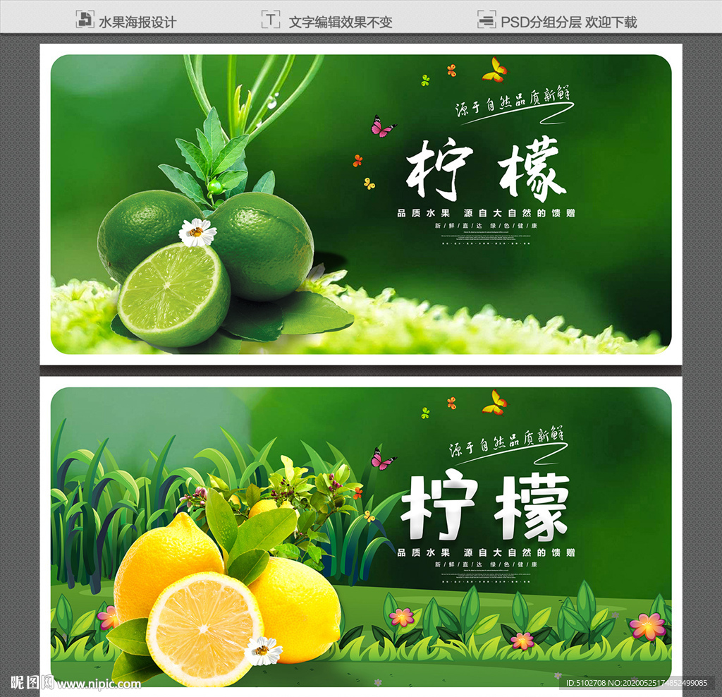 柠檬