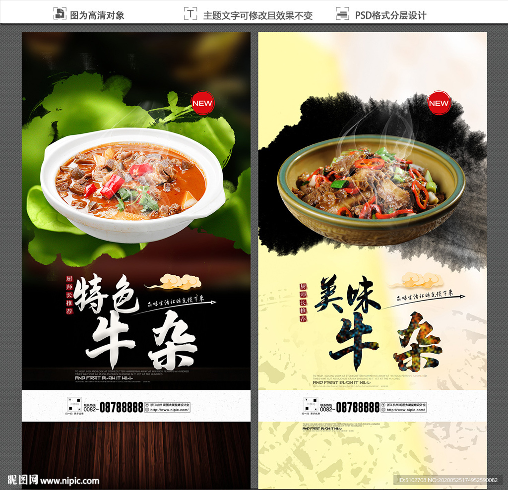 牛杂