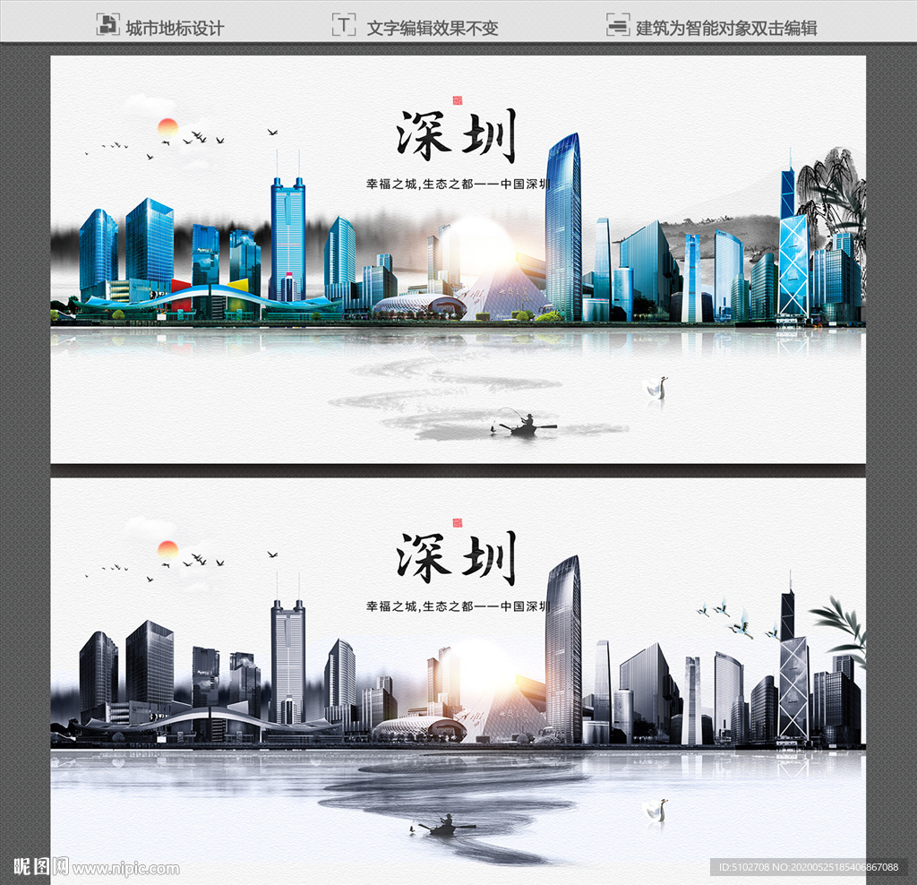 深圳