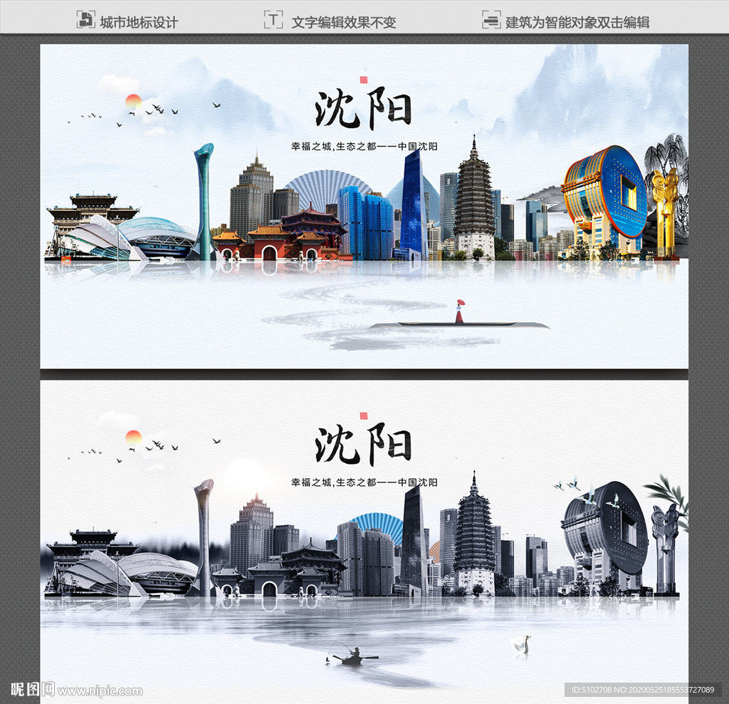 沈阳