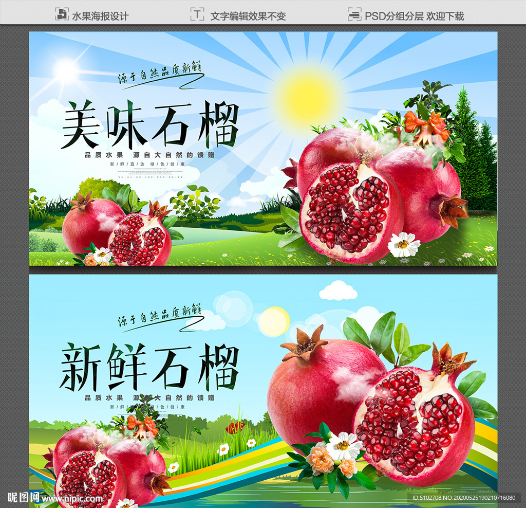 石榴