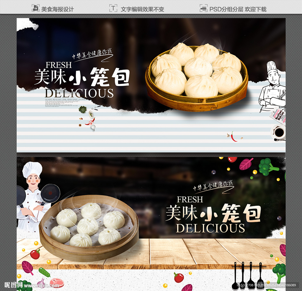 小笼包