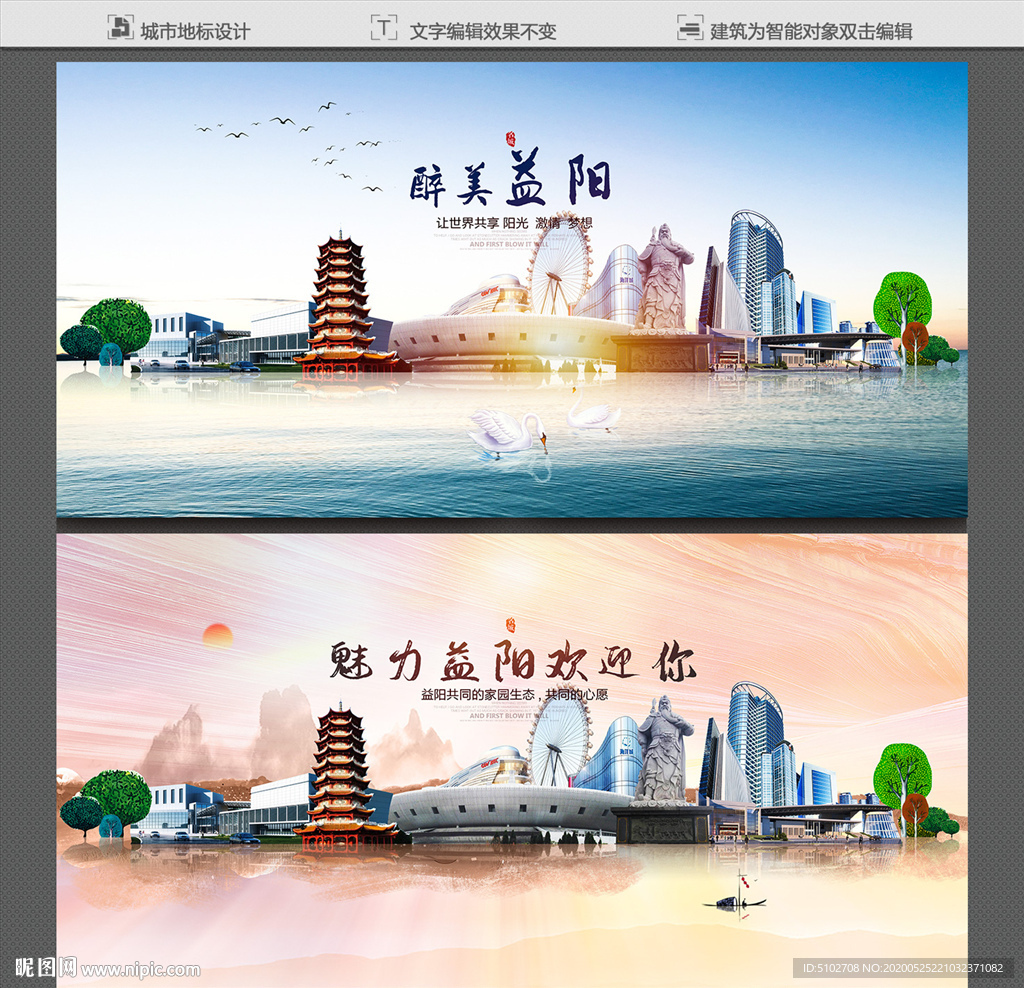 益阳