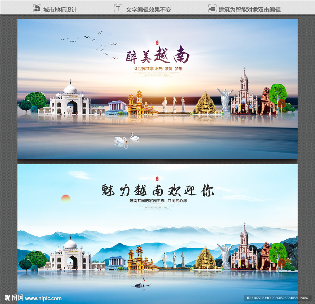 越南