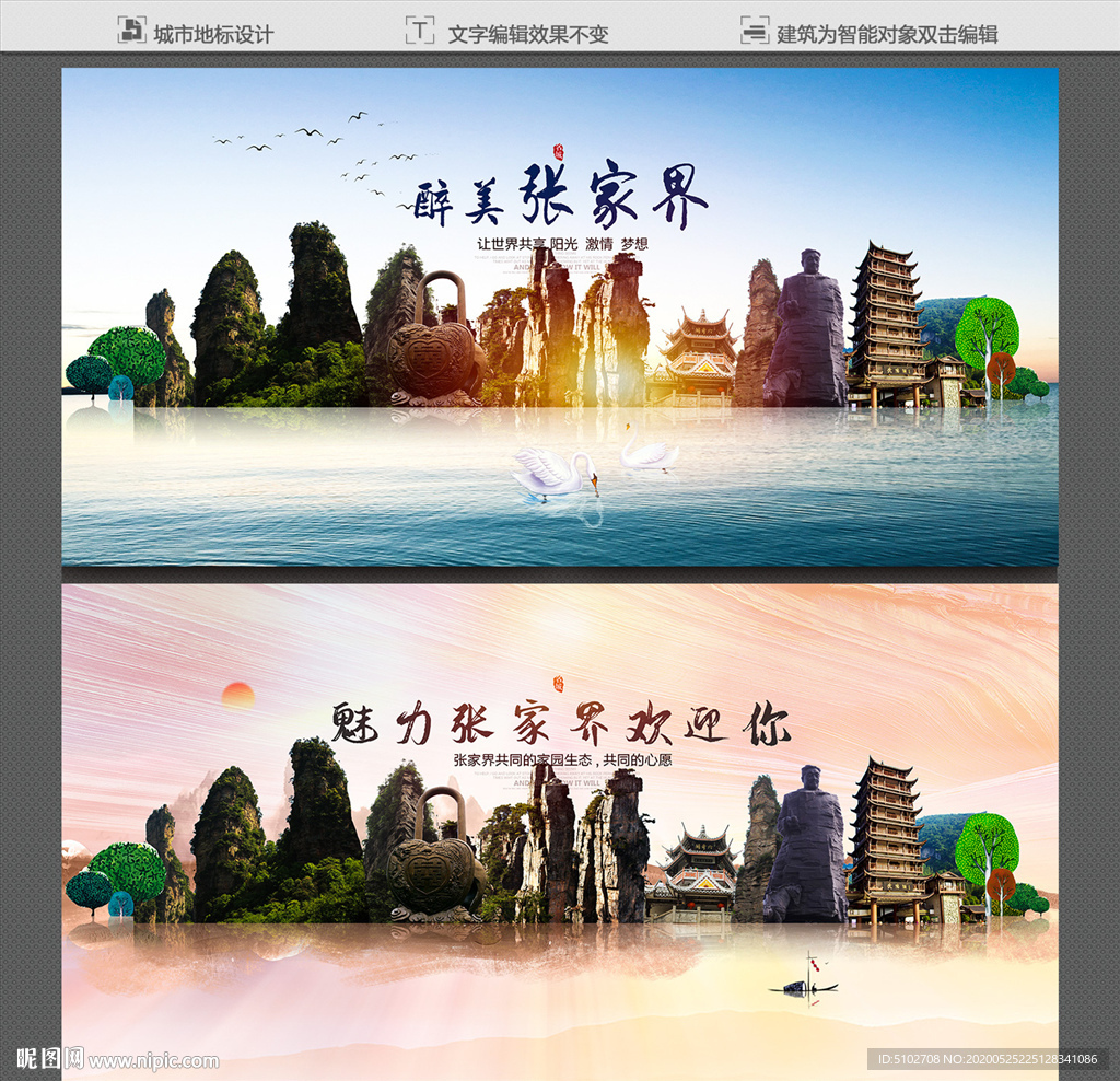 张家界