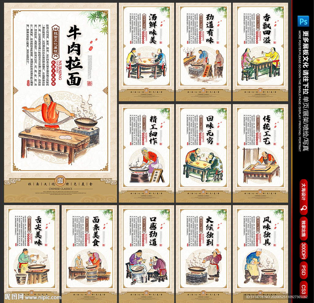 牛肉拉面