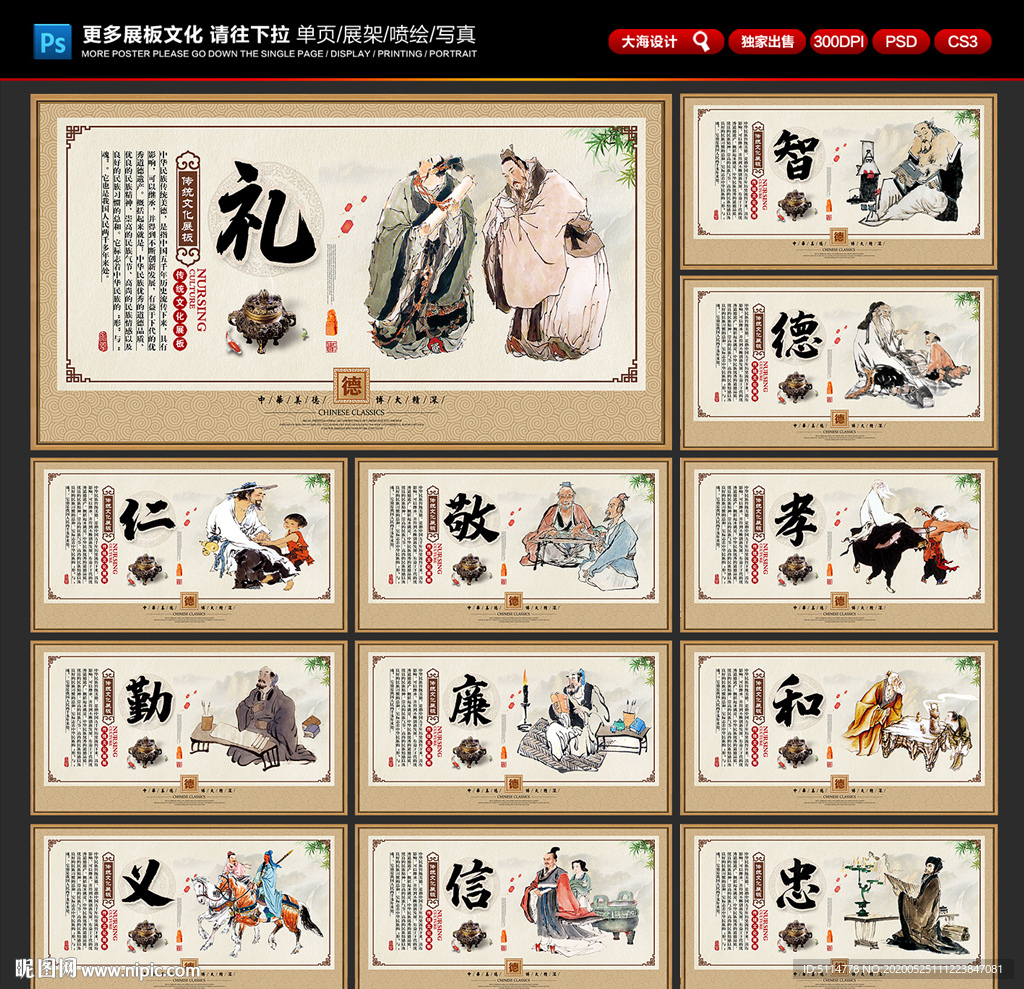 传统文化