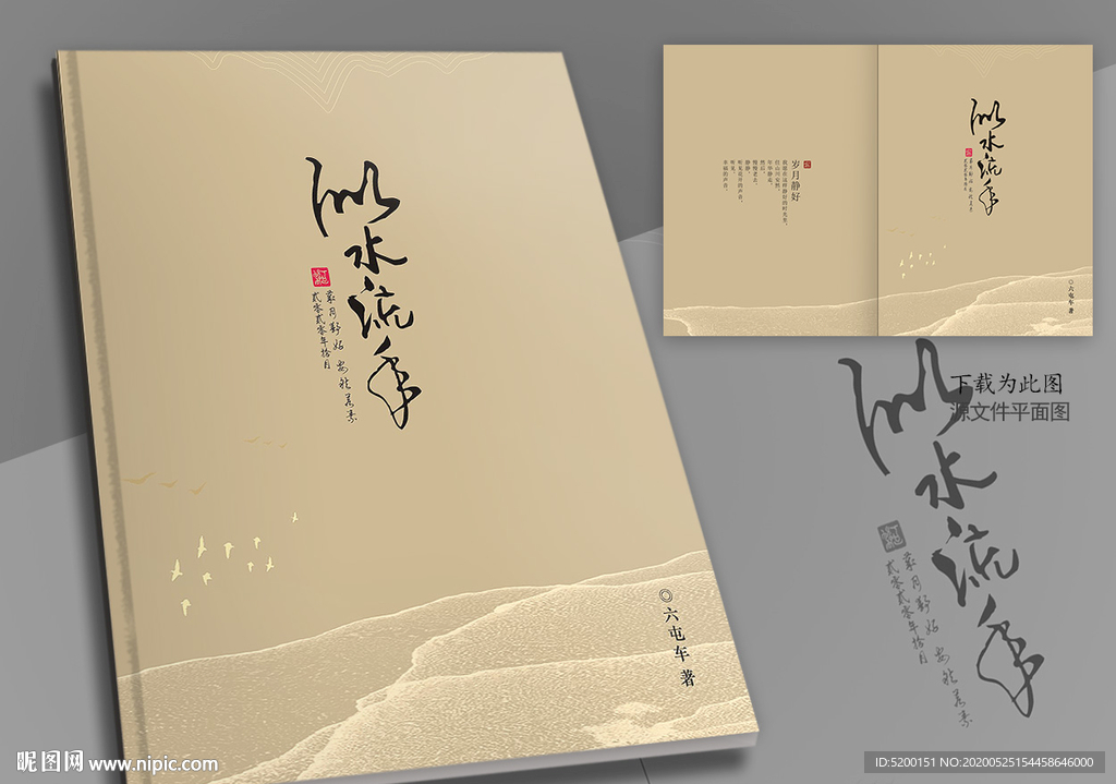 作品集封面