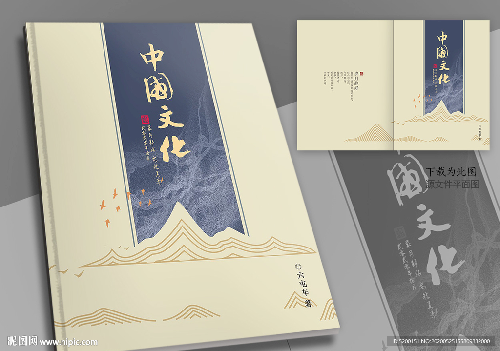 作品集封面