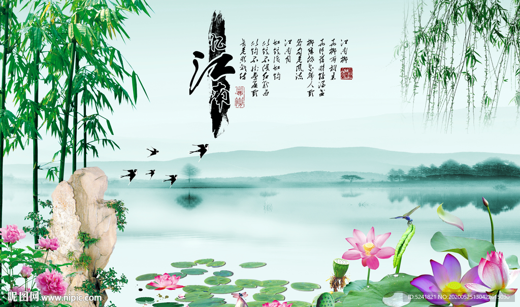 忆江南 背景墙