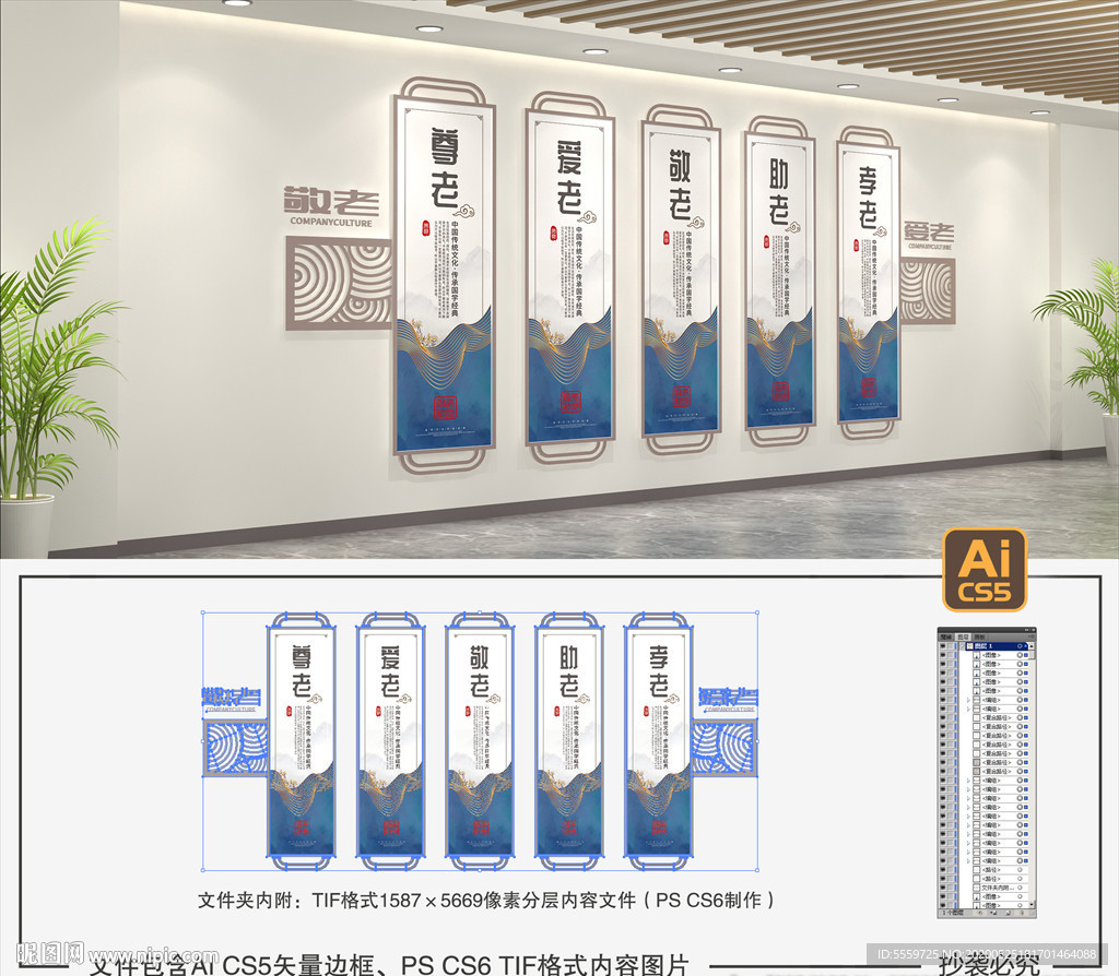 敬老院文化墙