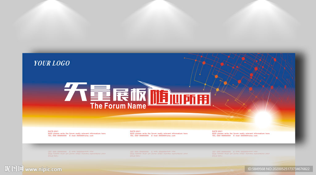 论坛背景