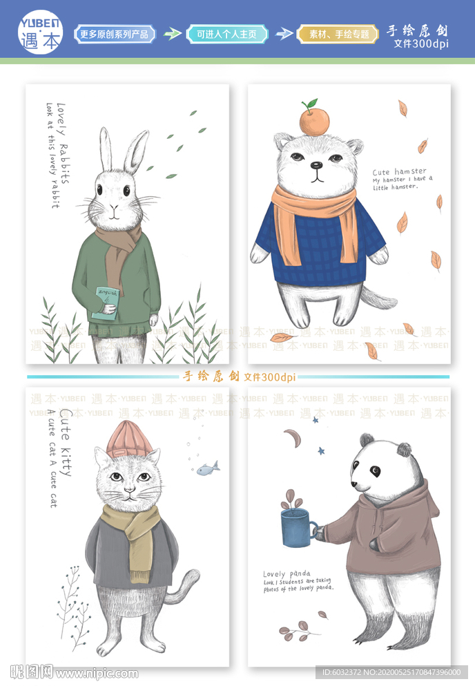 本子手绘