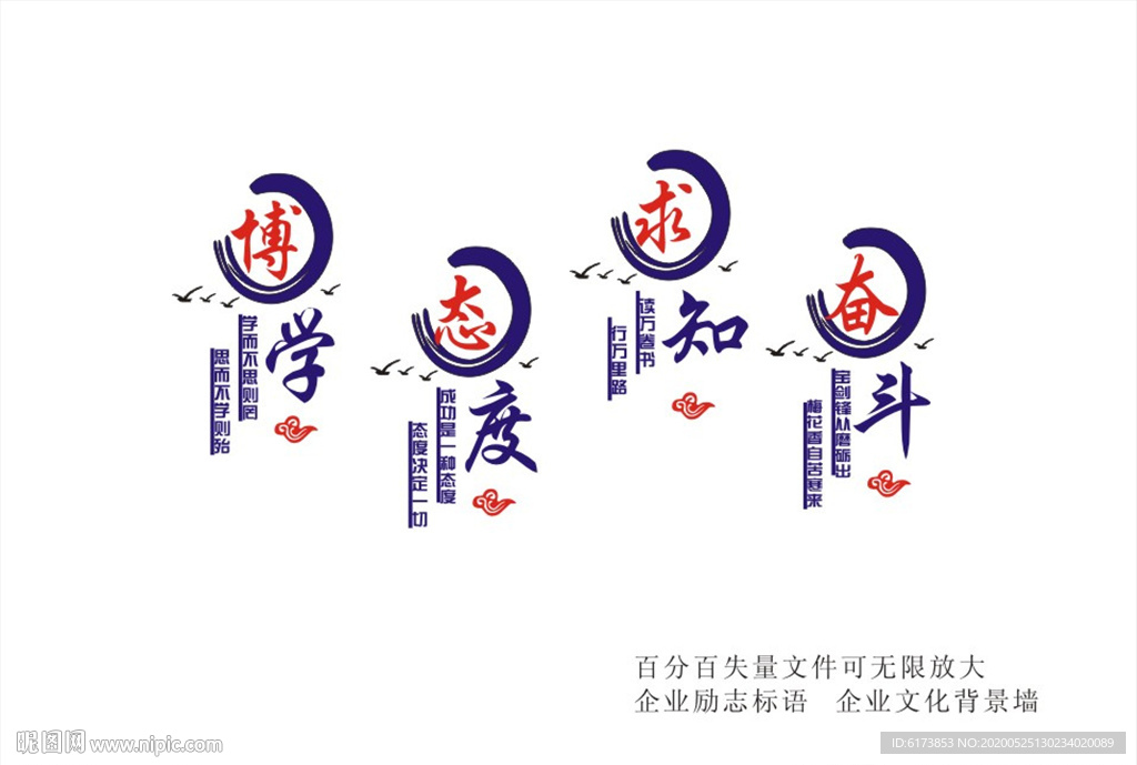 励志标语