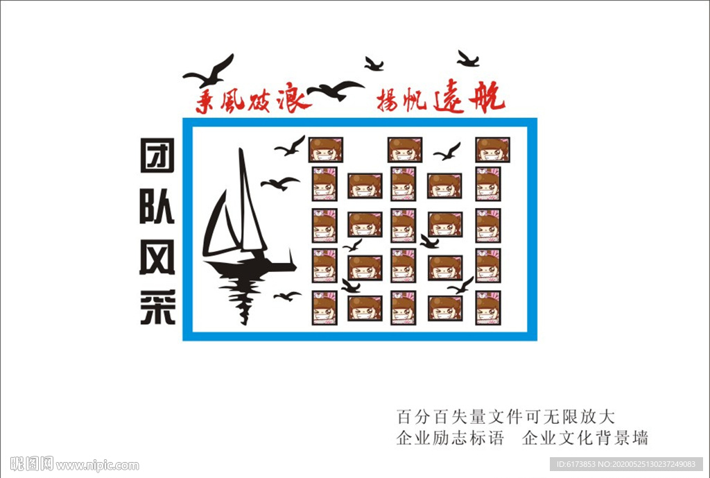团队风采照片墙