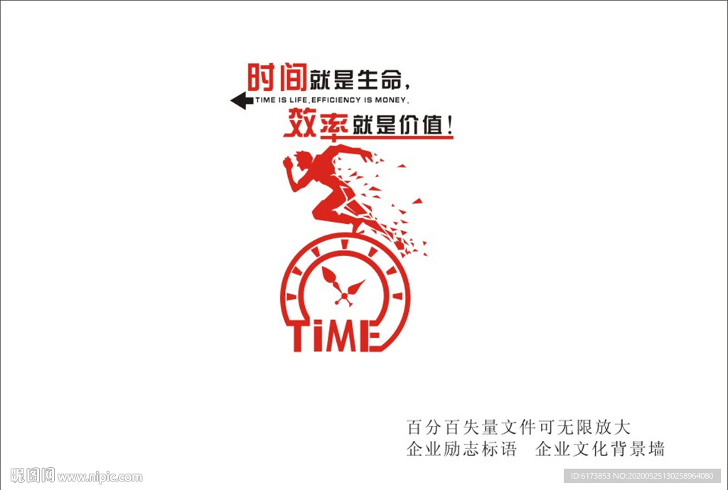 励志文化墙 励志标语 企业励志