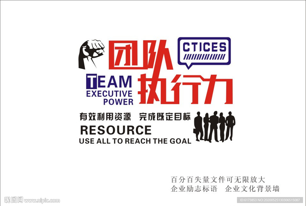企业 房地产 建筑 团队建设