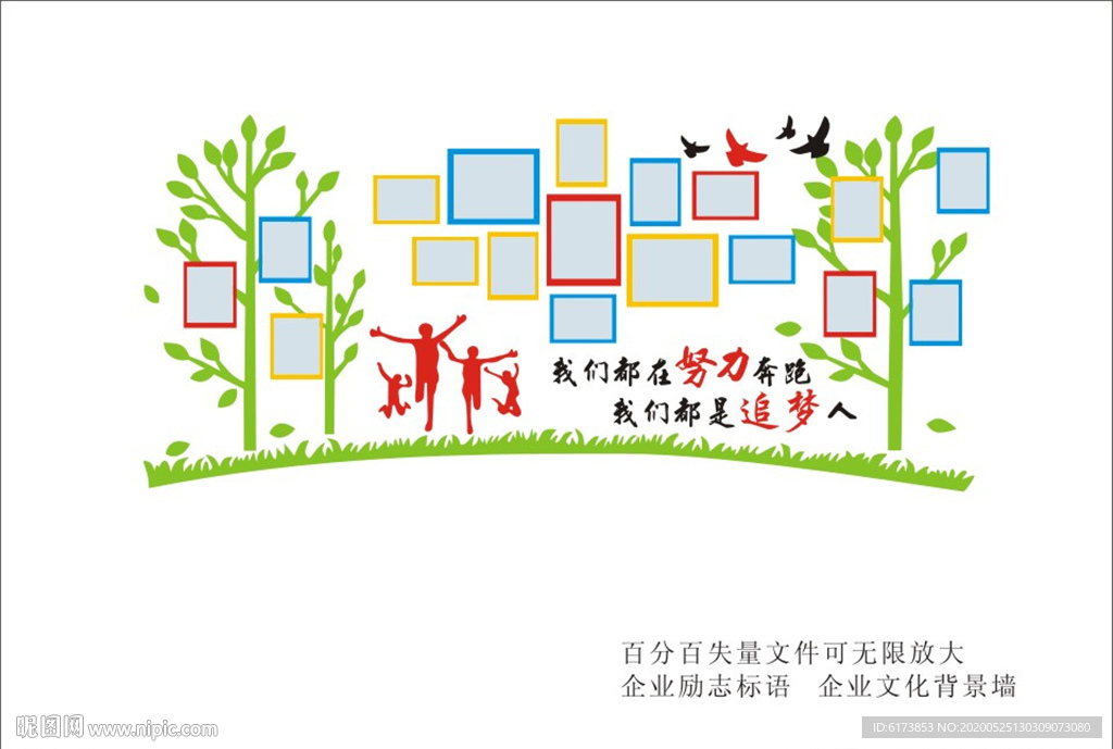 我们都在努力 奔跑 我们都是