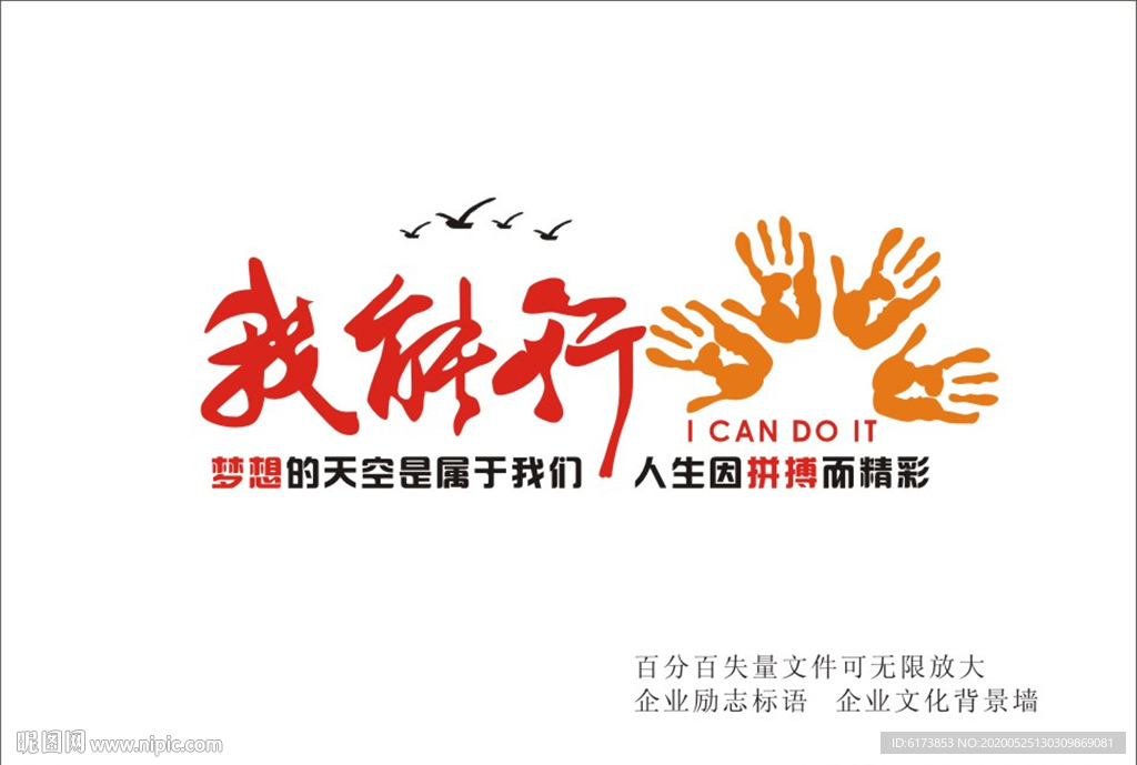 梦想的天空 是属于我们 人生因
