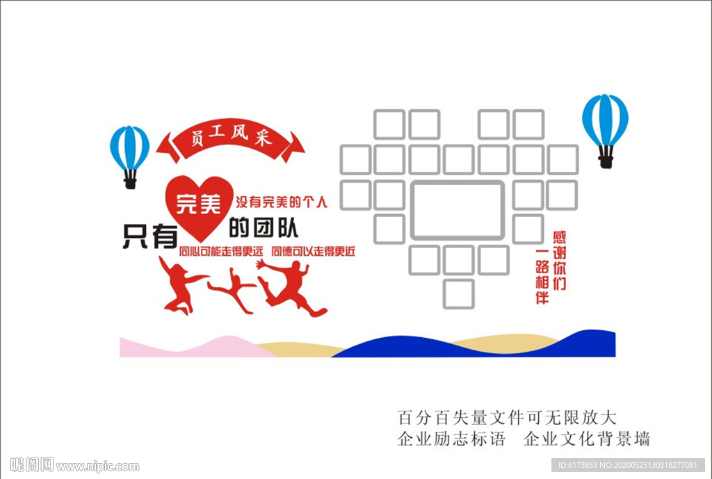 员工风采 感谢你们   团队