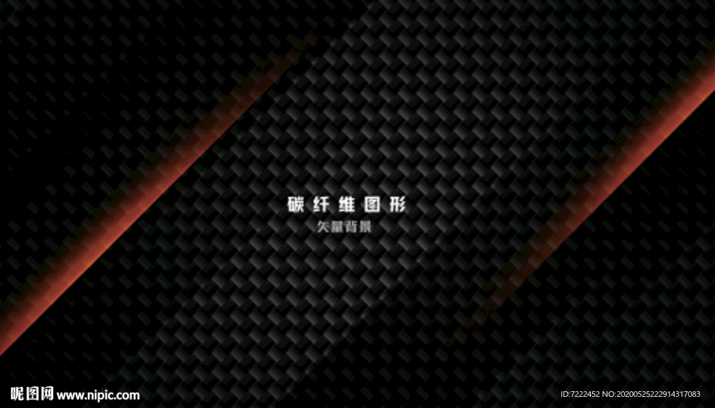 碳纤维图形背景