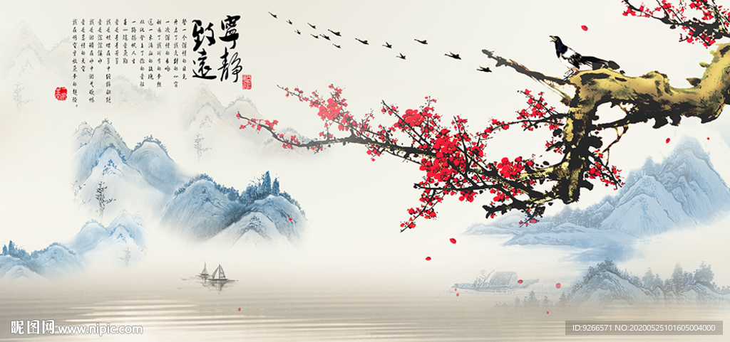 中式花香鸟语山水水墨装饰画