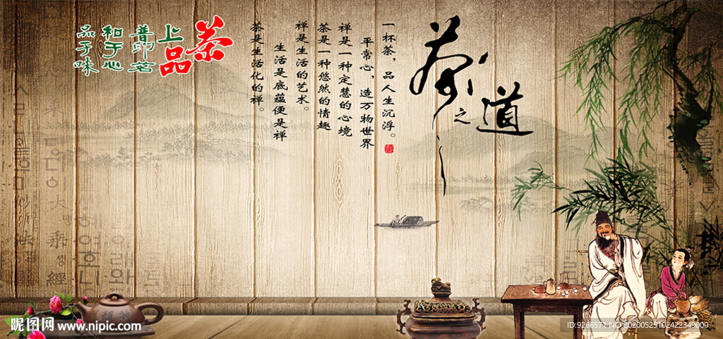 中式花香鸟语山水水墨装饰画