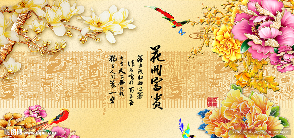 中式花香鸟语山水水墨装饰画