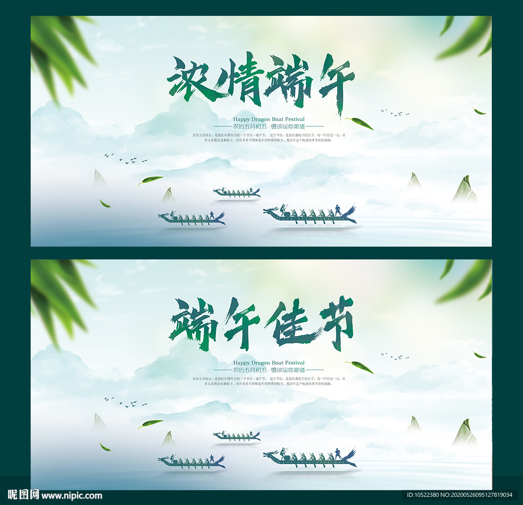 端午节