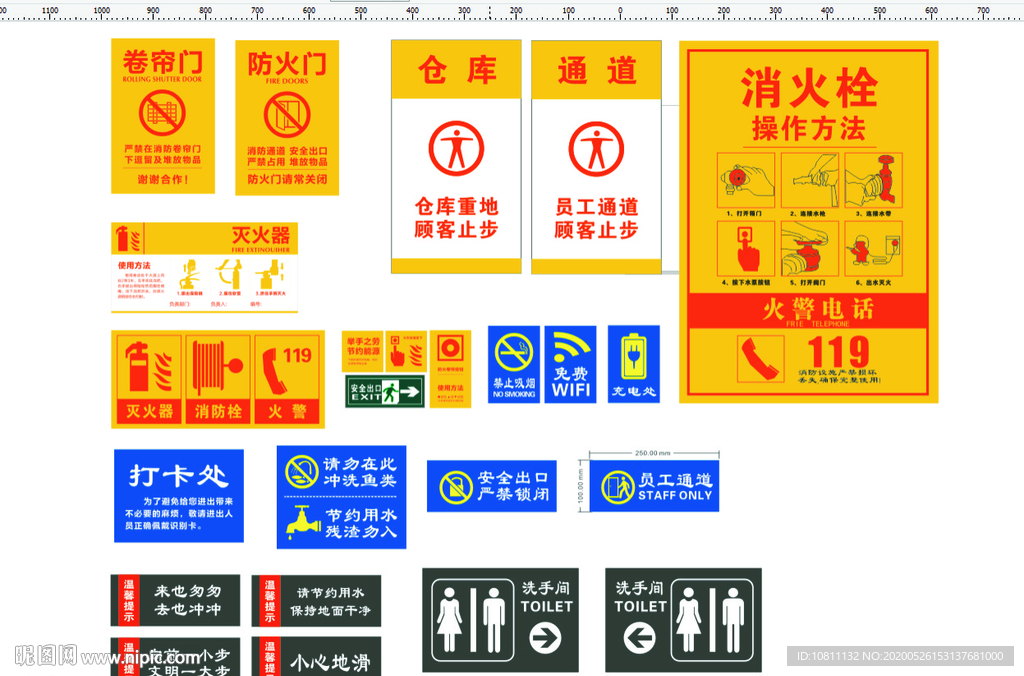 消防提示