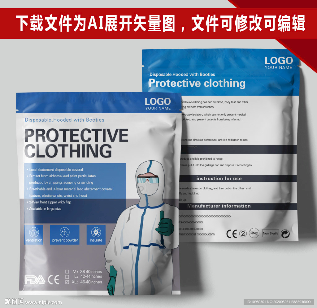 出口防护服隔离衣包装