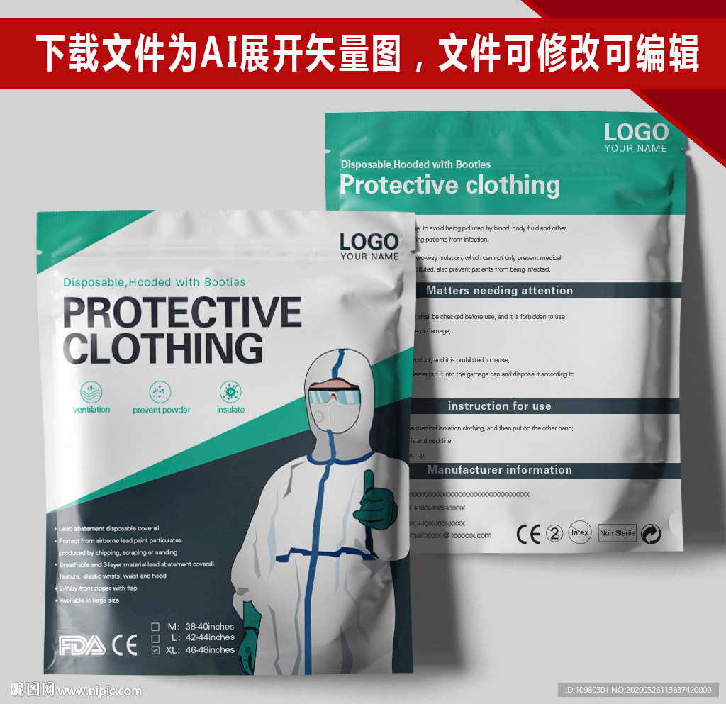 出口防护服隔离衣包装