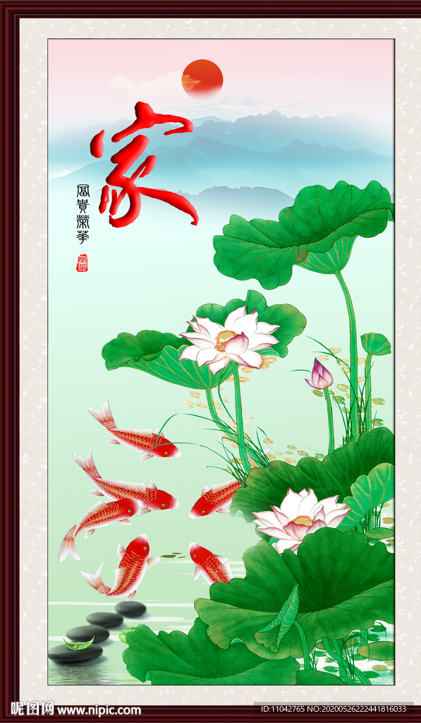 荷花鱼