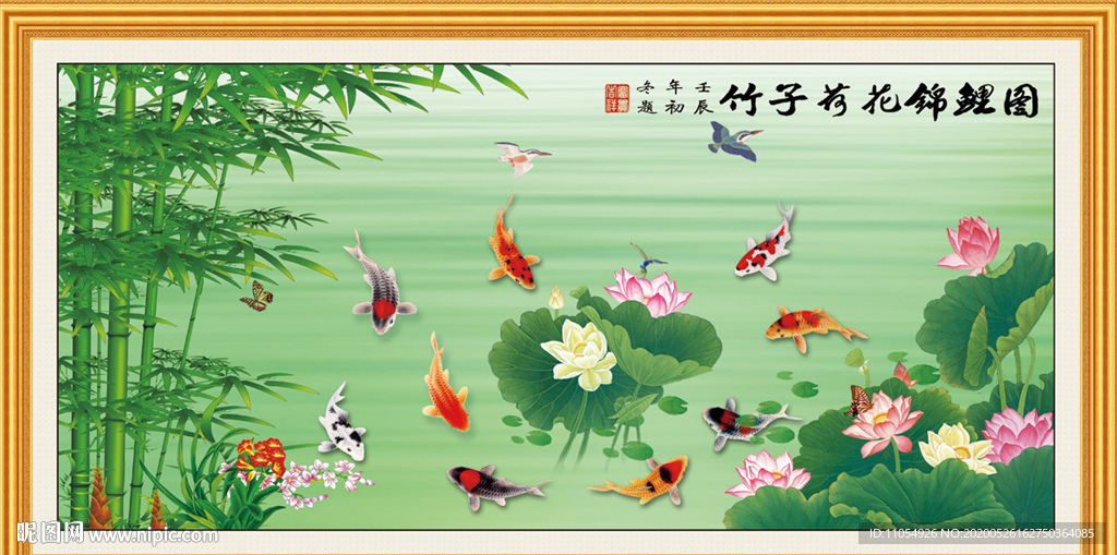 九鱼图