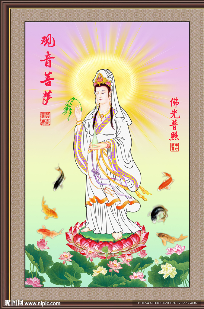 观音