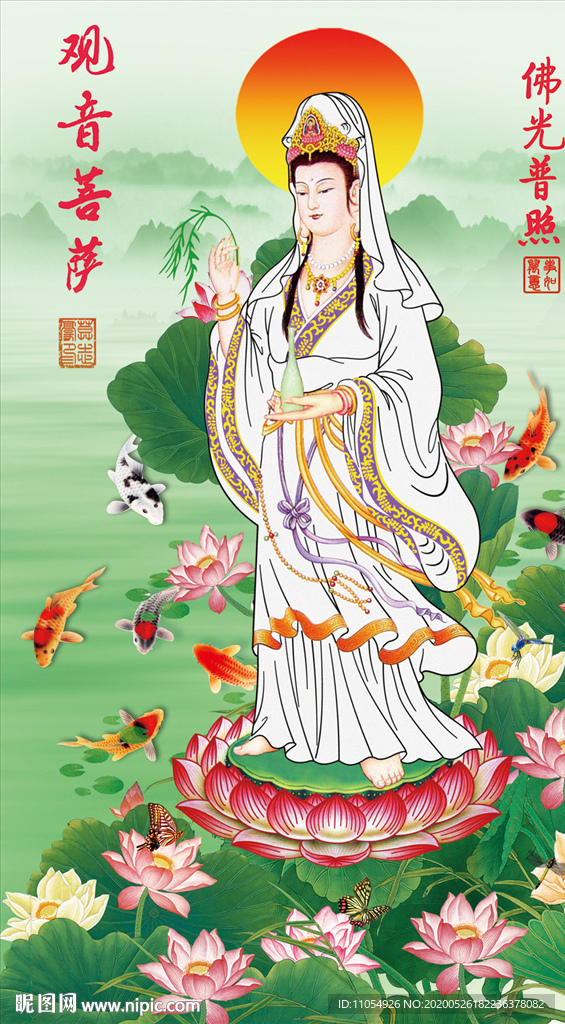 观音