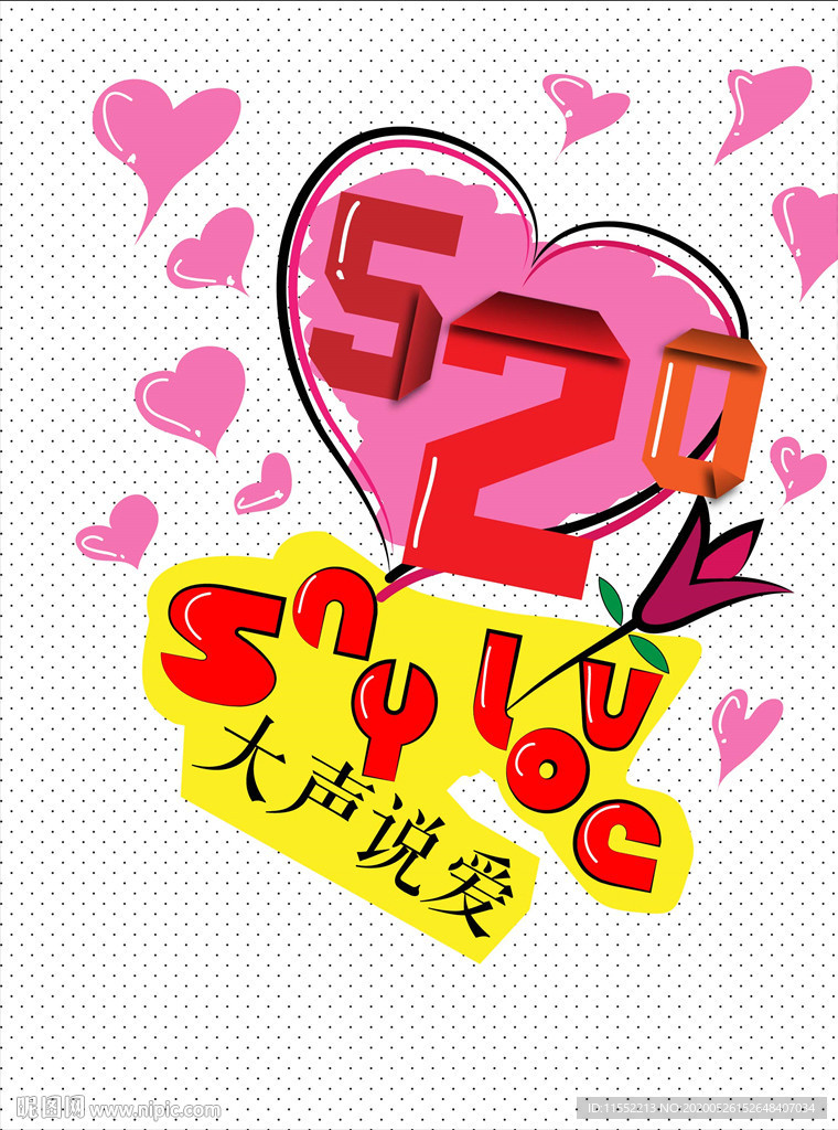POP风格   520 节日