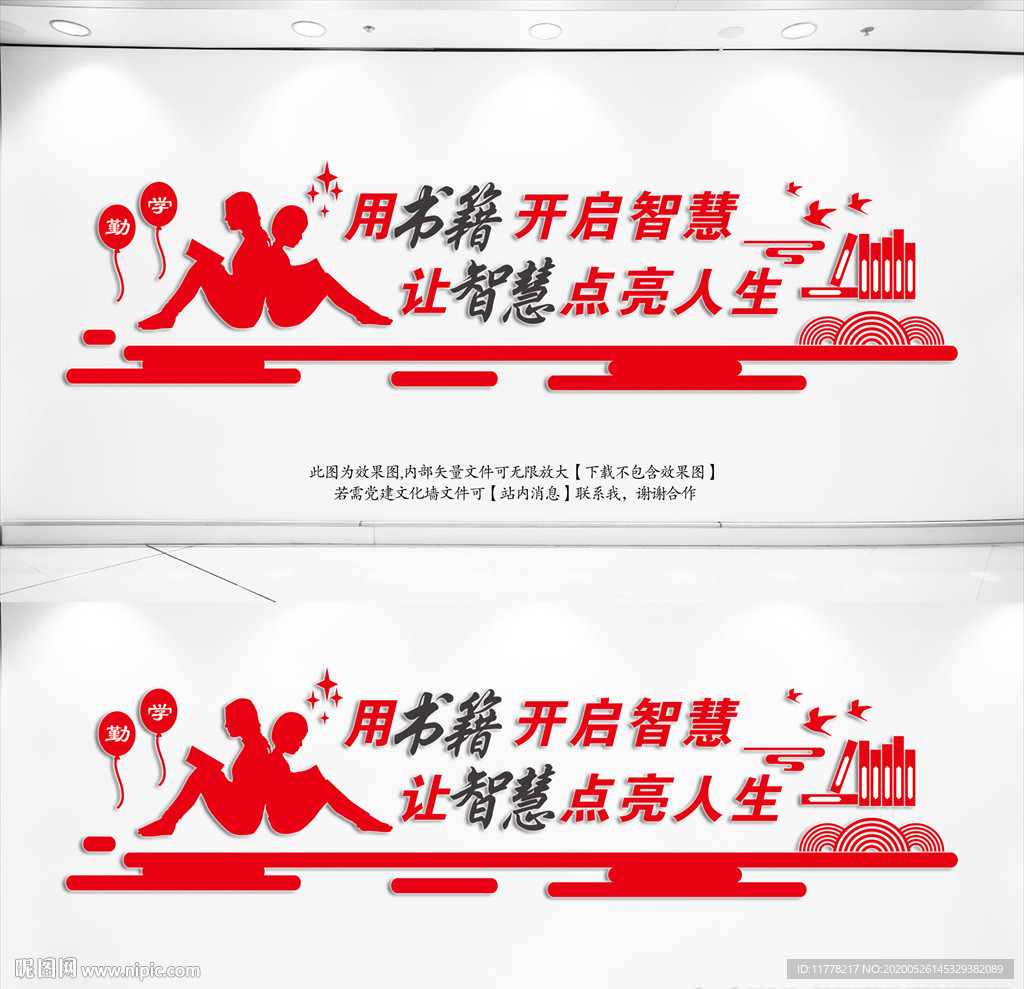 《校园文化》 阅览室