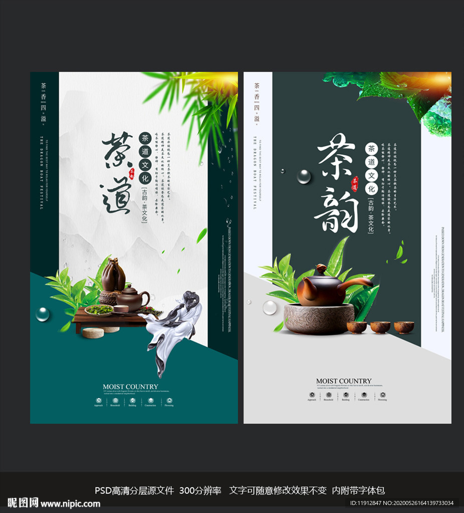 茶