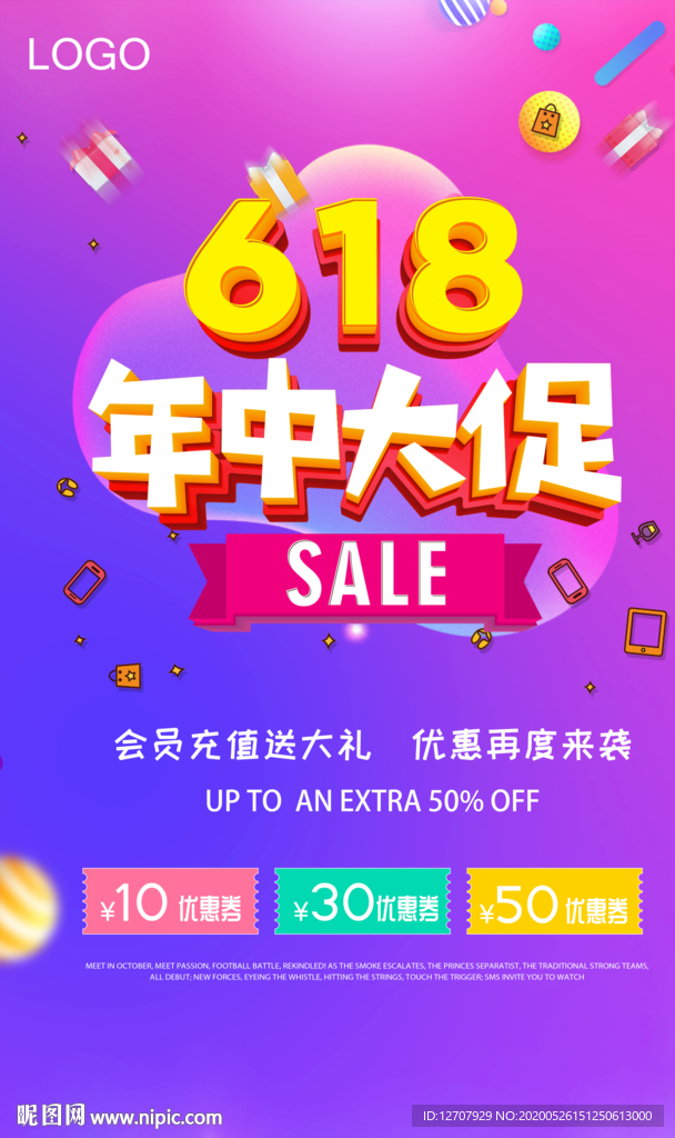 618促销海报