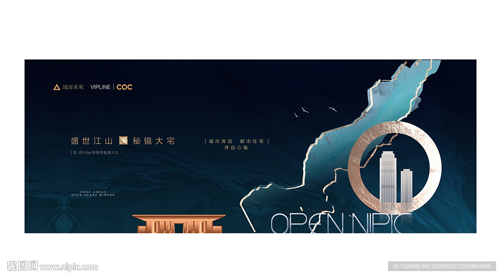 新中式地产