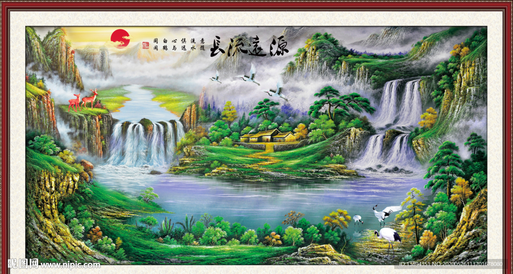 流水生财山水画