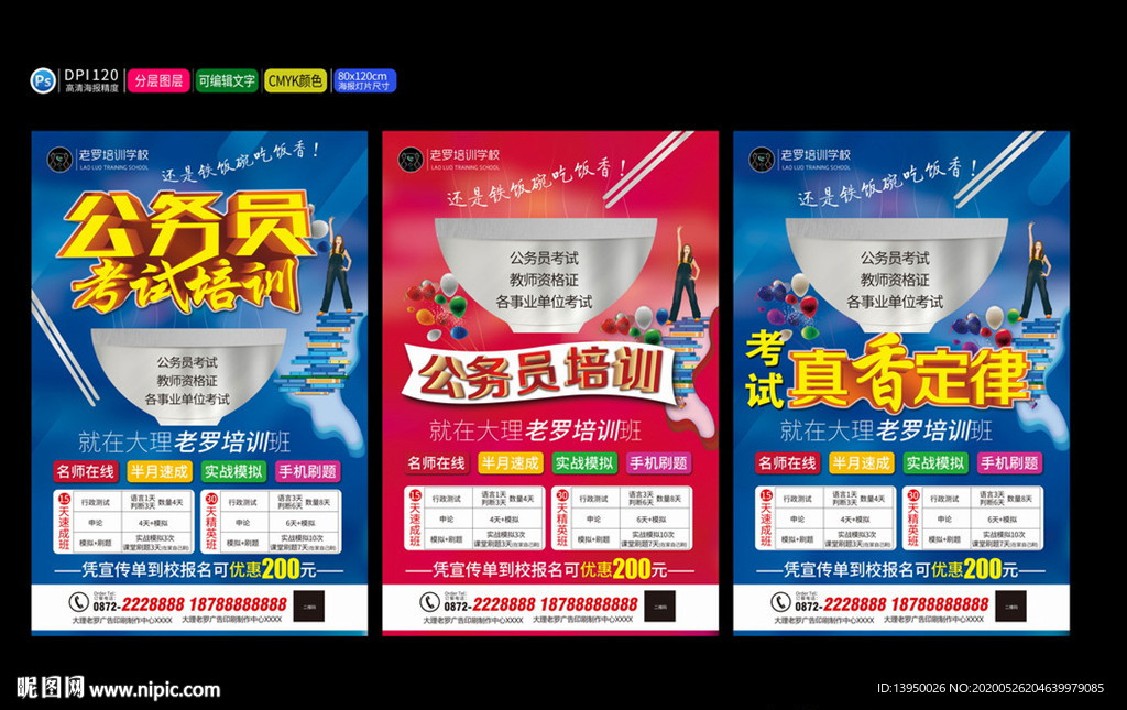 公务员 公务员培训