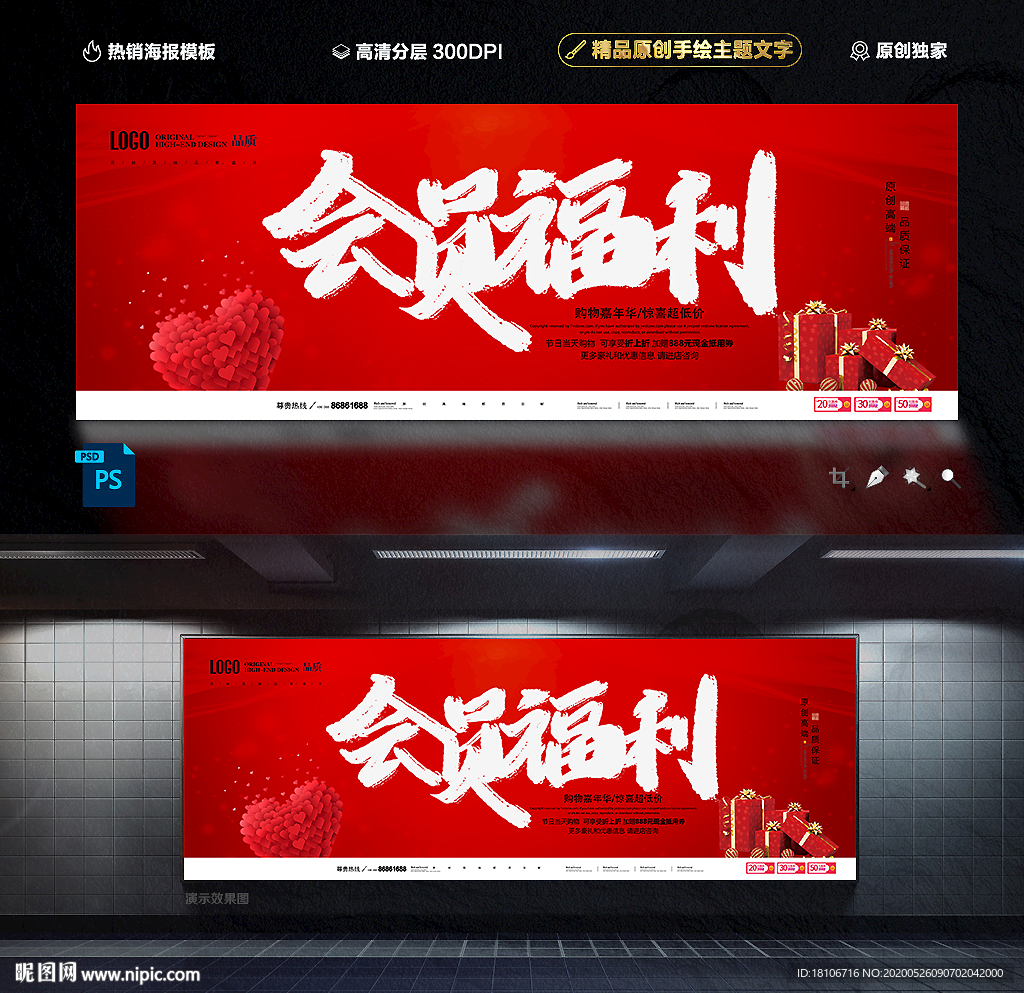 会员