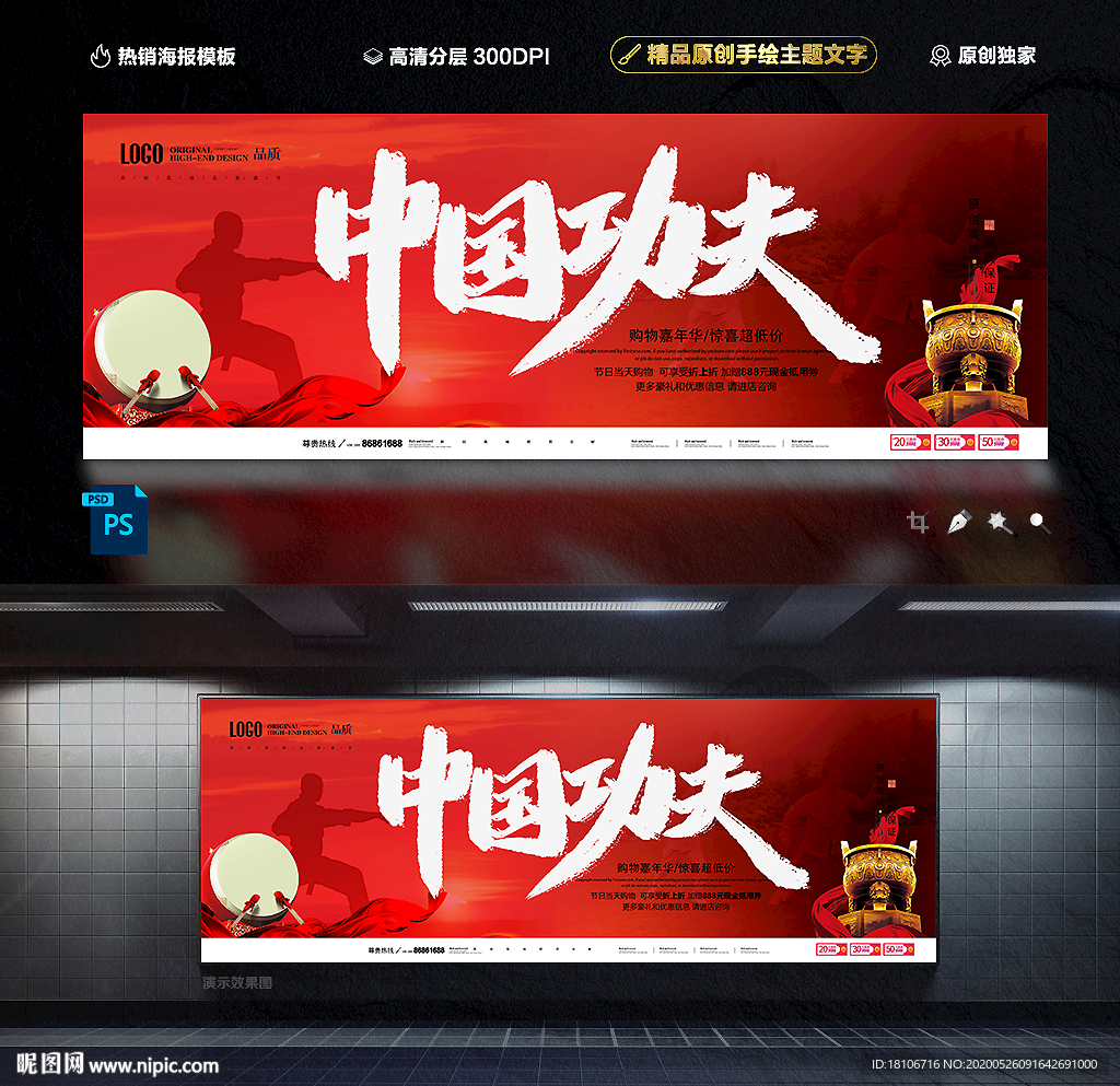 中国功夫