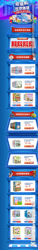 促销活动页面