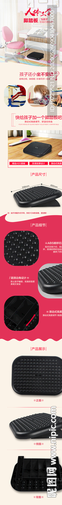 脚踏板详情
