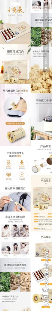 艾灸小悬灸详情