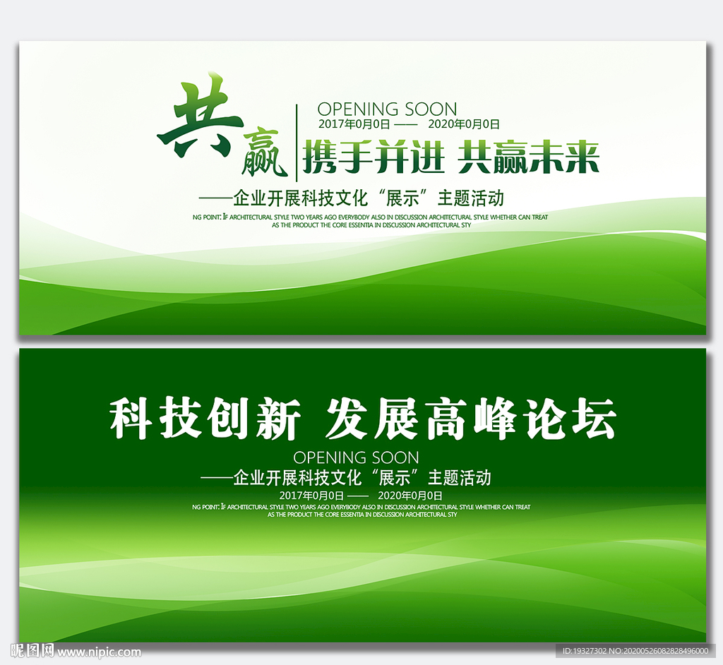 绿色背景板