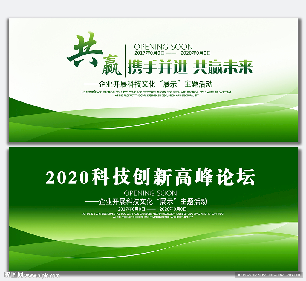 绿色背景设计